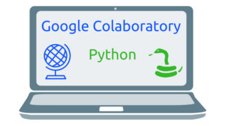 ColaboratoryでPython