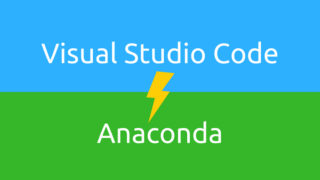 VSCodeからAnacondaを呼ぶ