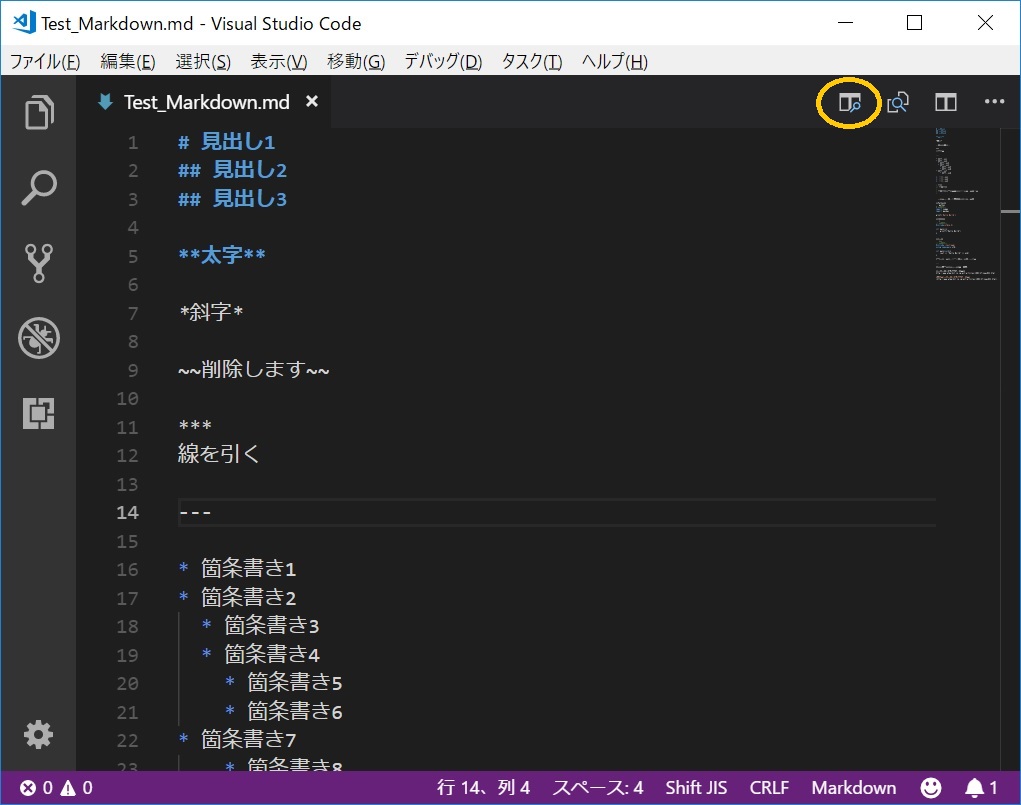 Visual Studio Code でMarkdown