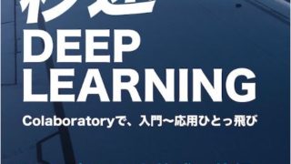 秒速DL