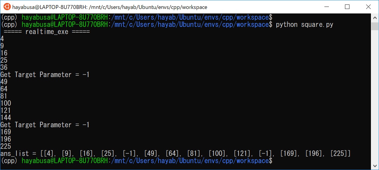 標準入出力でPythonとC/C++連携