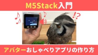 M5Stack Avatar Talk