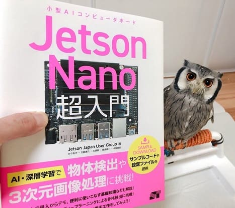 Jetoson Nano 超入門