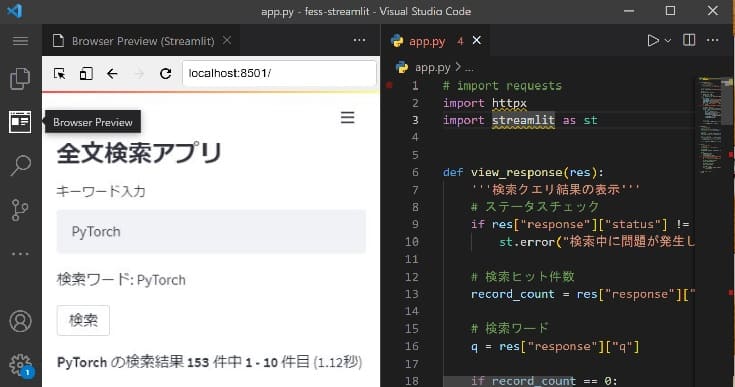 Webアプリ開発に役立つVSCodeの拡張機能