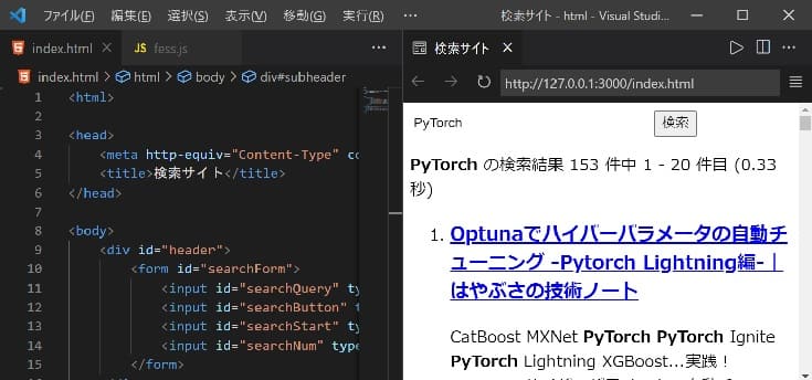 Webアプリ開発に役立つVSCodeの拡張機能