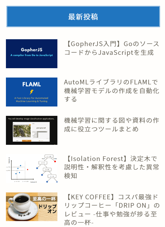 「はやぶさの技術ノート」の最新投稿記事